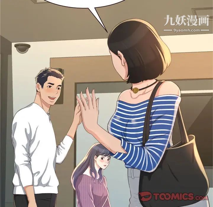 得不到的你第8话