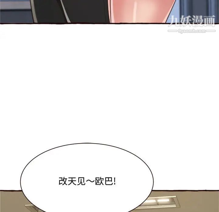 得不到的你第8话