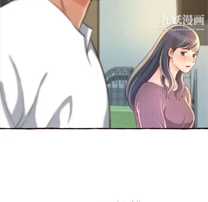 得不到的你第8话