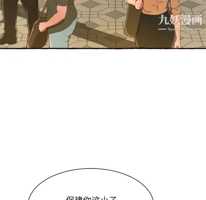 得不到的你第8话