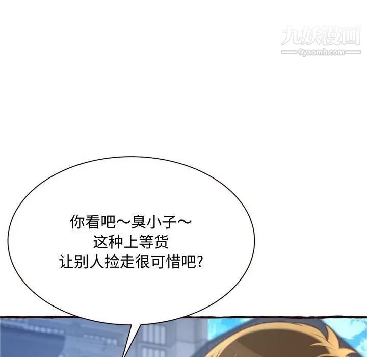 得不到的你第8话