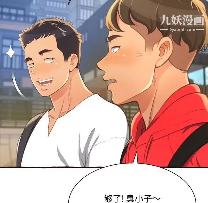 得不到的你第8话