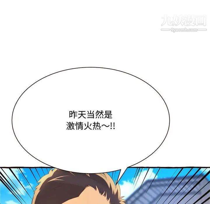 得不到的你第8话