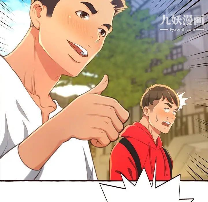 得不到的你第8话