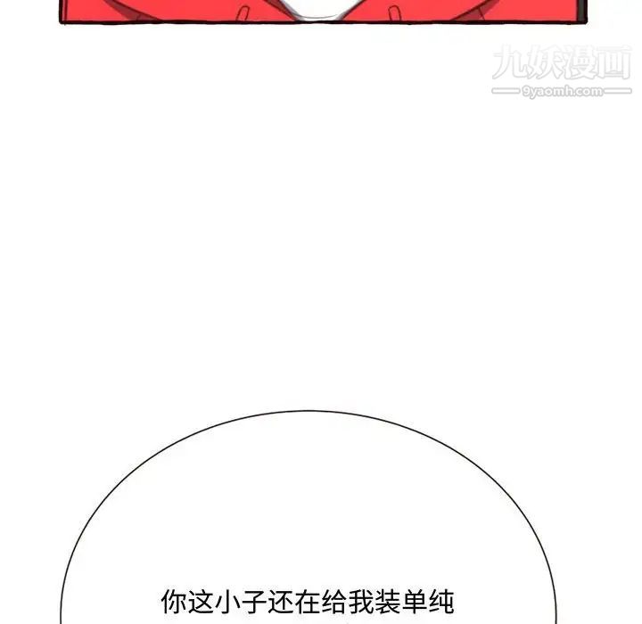 得不到的你第8话