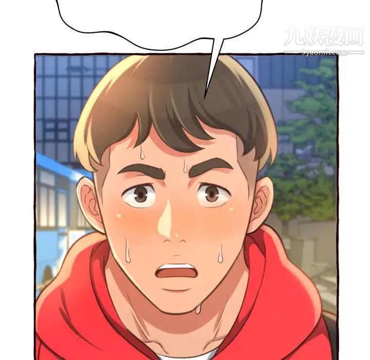 得不到的你第8话