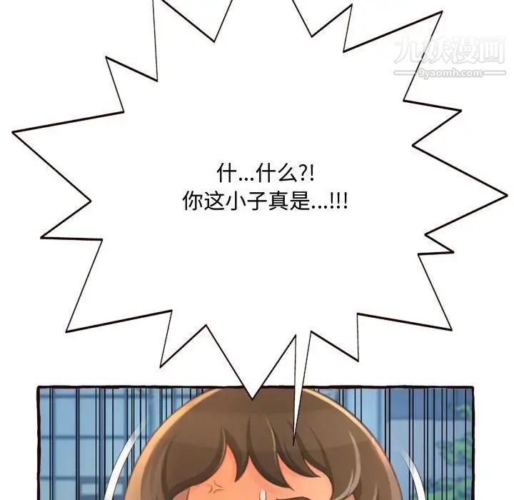 得不到的你第8话