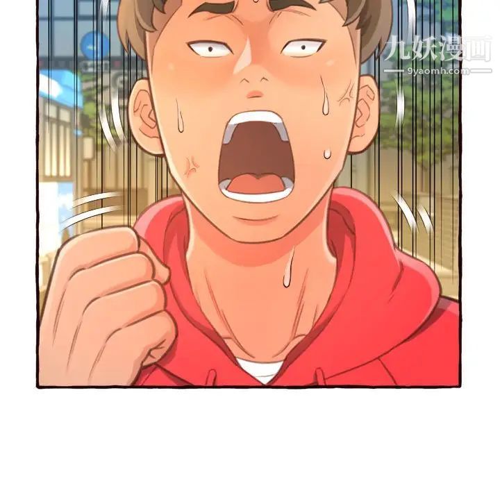 得不到的你第8话