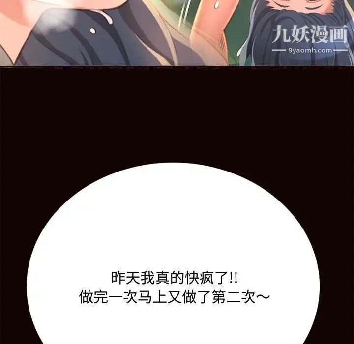 得不到的你第8话