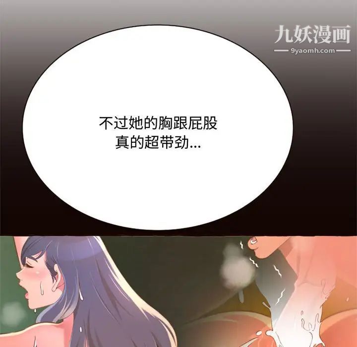 得不到的你第8话