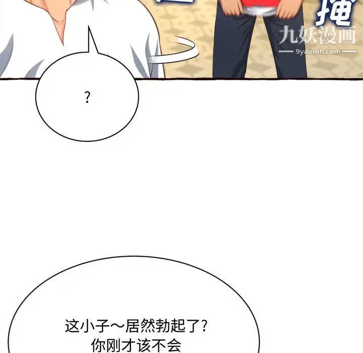 得不到的你第8话