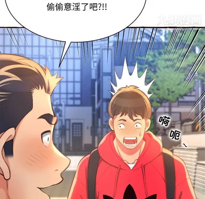 得不到的你第8话