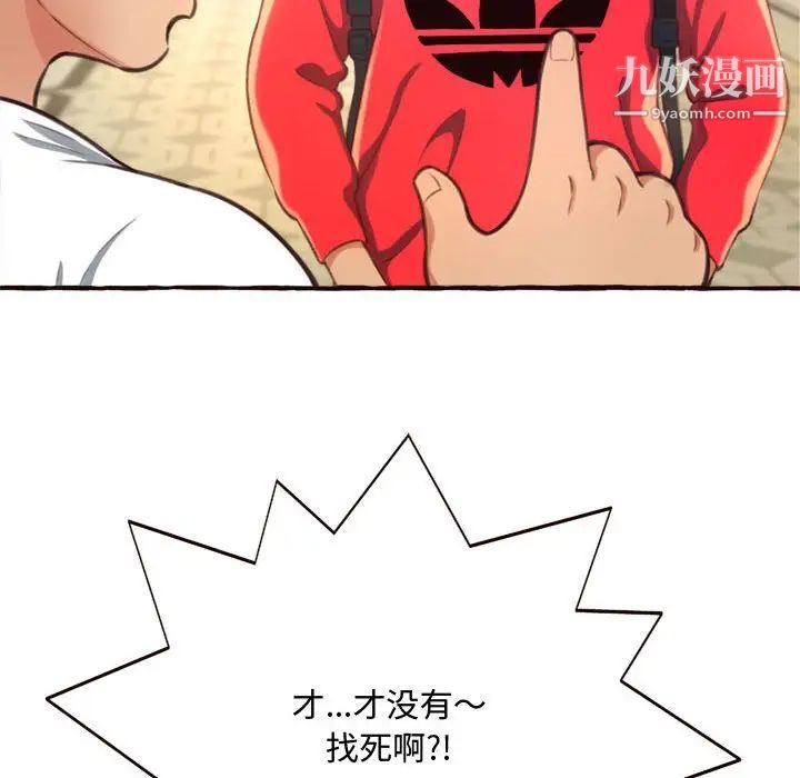 得不到的你第8话