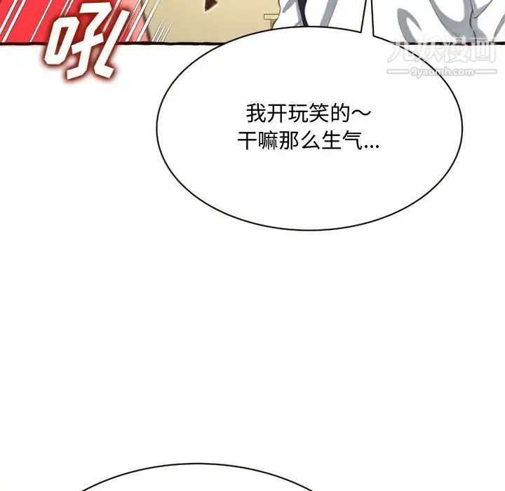 得不到的你第8话