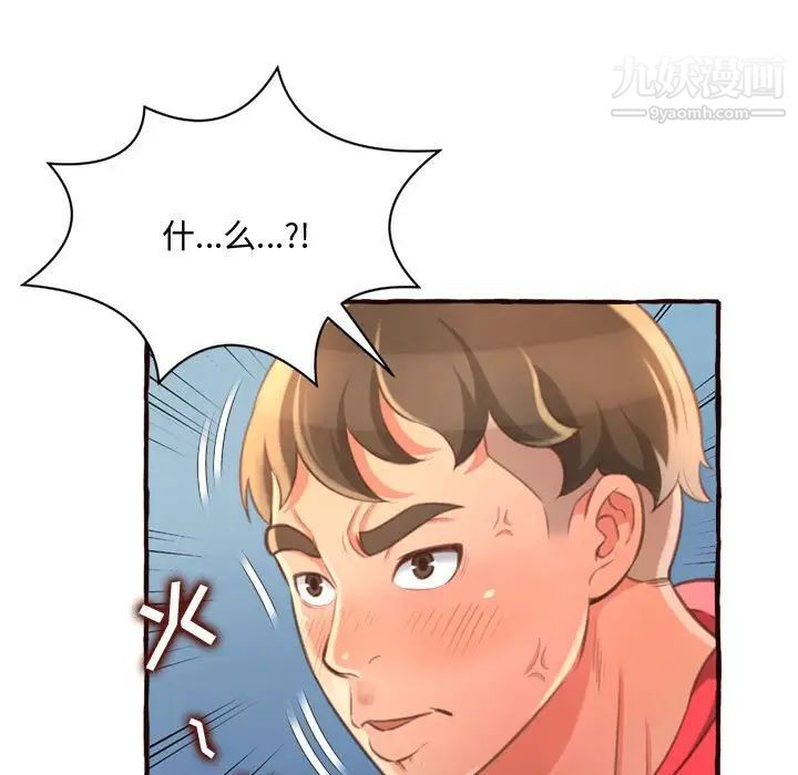 得不到的你第8话