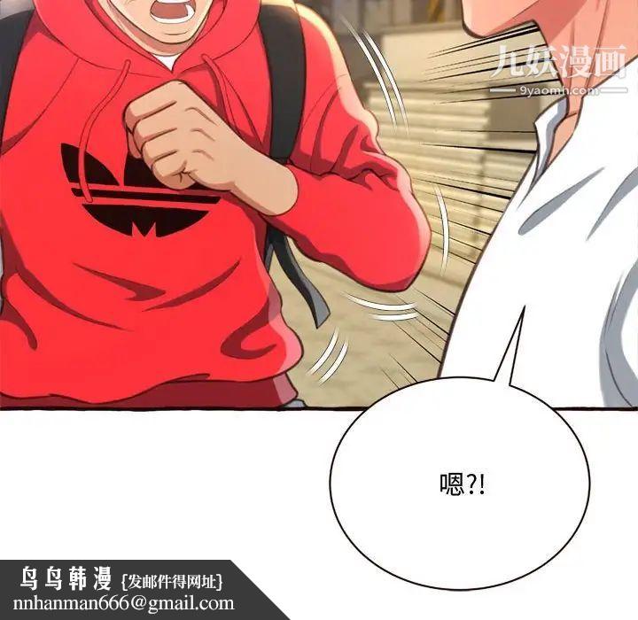 得不到的你第8话