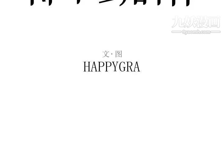 得不到的你第9话