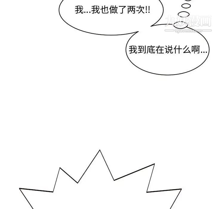 得不到的你第9话