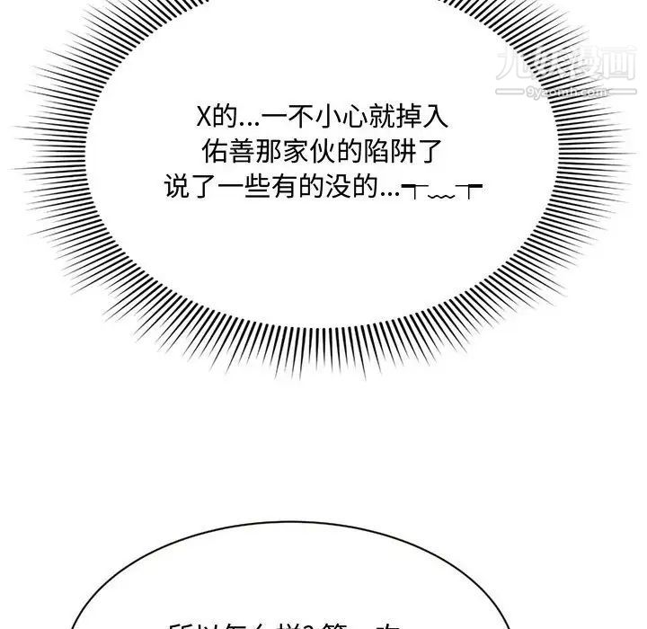 得不到的你第9话