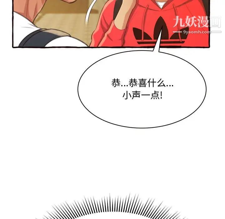 得不到的你第9话