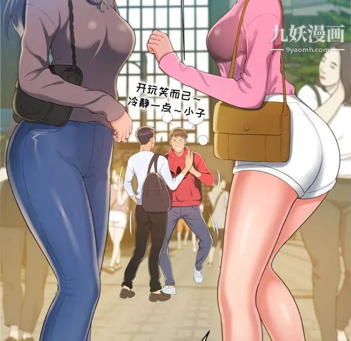 得不到的你第9话