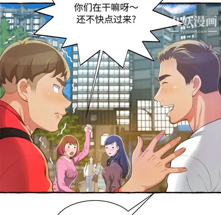 得不到的你第9话