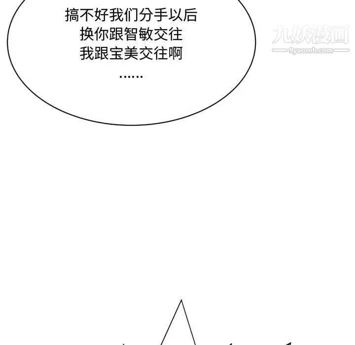 得不到的你第9话