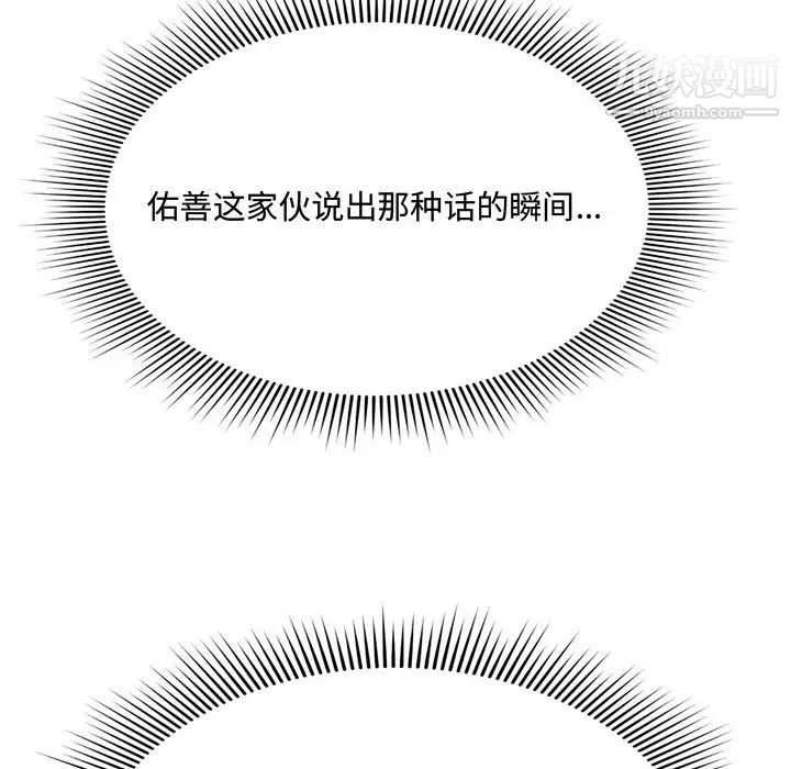 得不到的你第9话