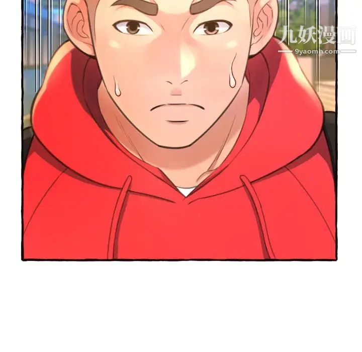 得不到的你第9话