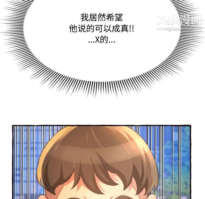 得不到的你第9话