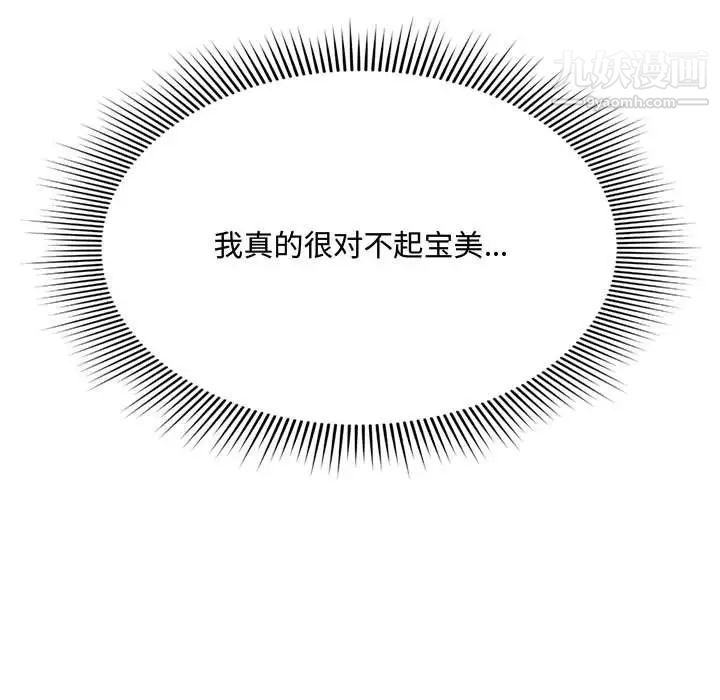 得不到的你第9话