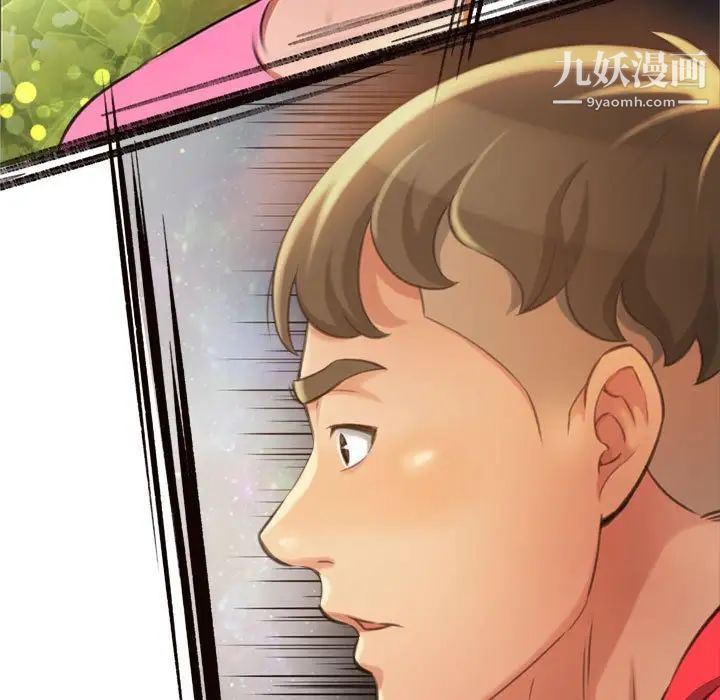 得不到的你第9话