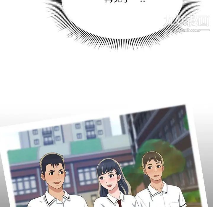 得不到的你第9话