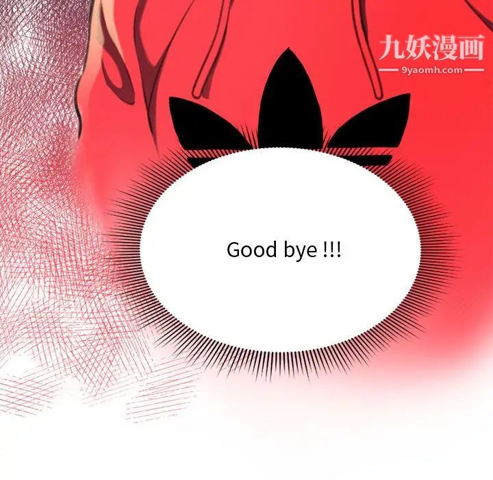 得不到的你第9话