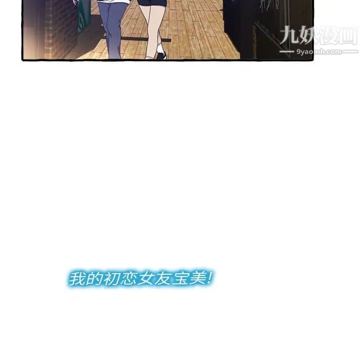 得不到的你第9话