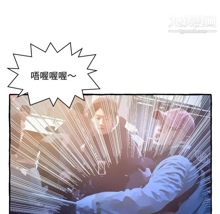 得不到的你第9话