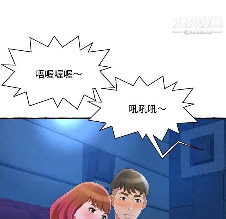 得不到的你第9话