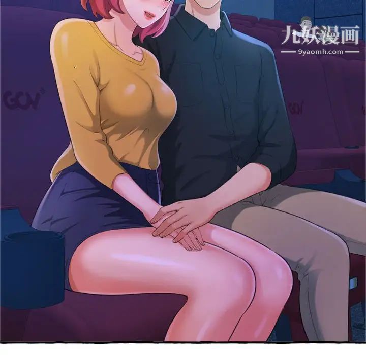 得不到的你第9话