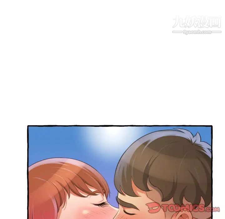 得不到的你第9话