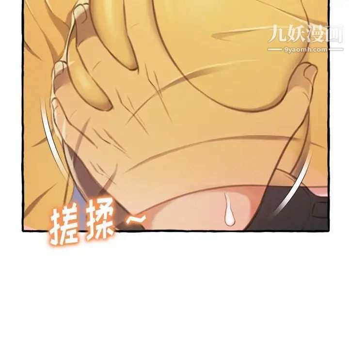 得不到的你第9话