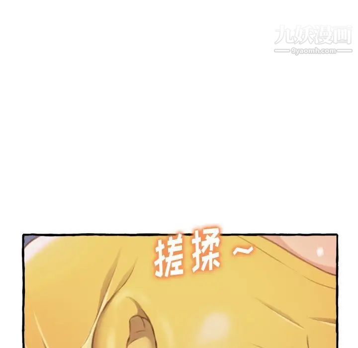 得不到的你第9话