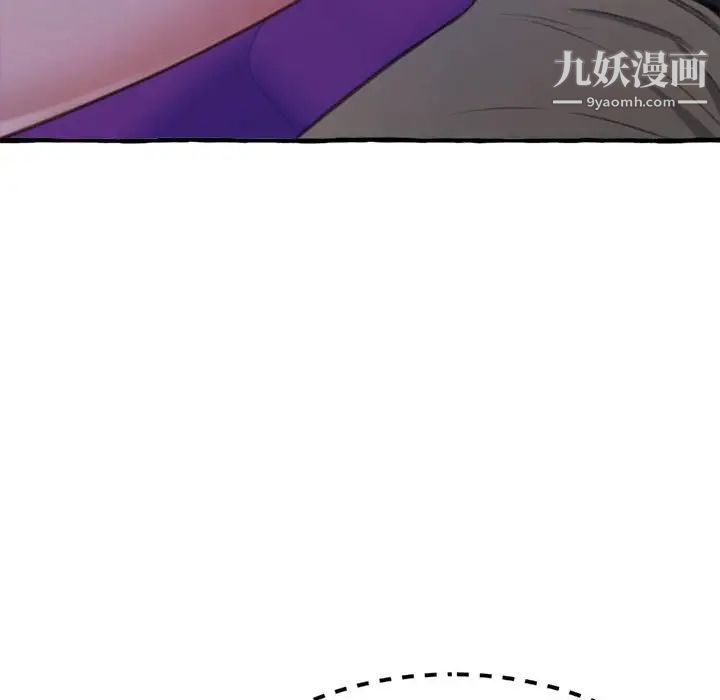 得不到的你第9话