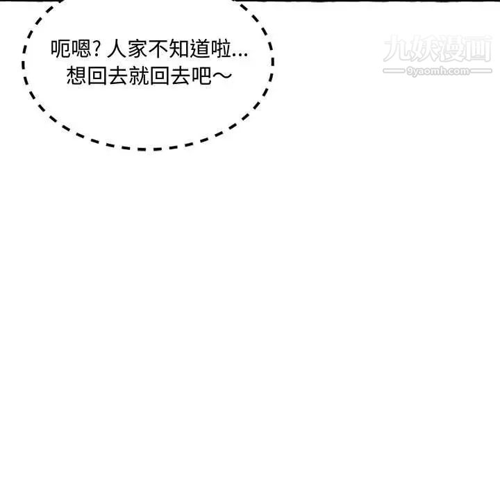 得不到的你第9话