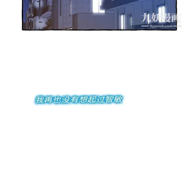 得不到的你第9话