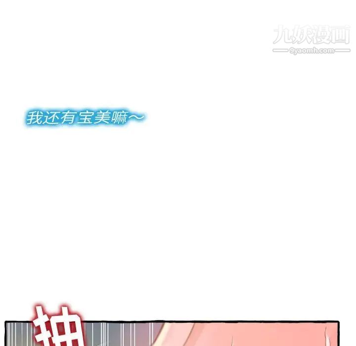 得不到的你第9话