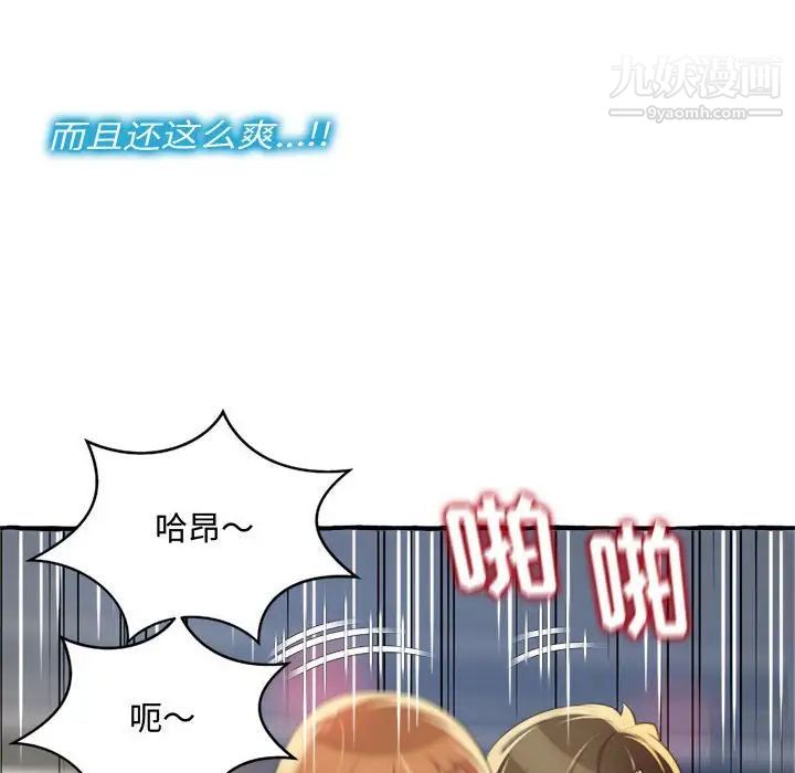 得不到的你第9话