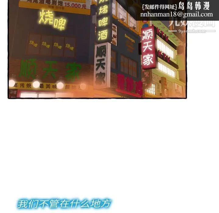 得不到的你第9话