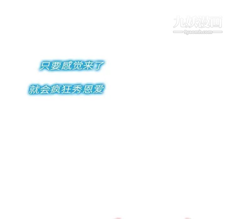 得不到的你第9话