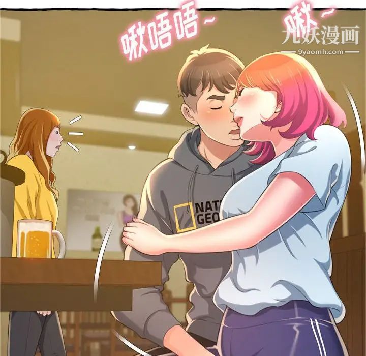 得不到的你第9话