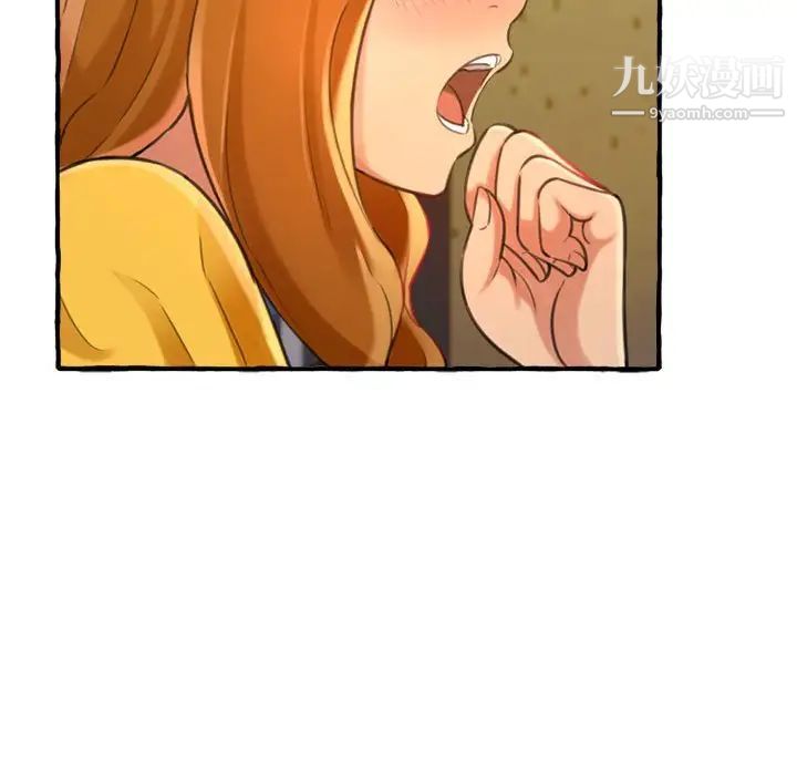 得不到的你第9话